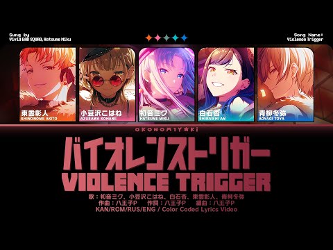 GAME】バイオレンストリガー (Violence Trigger) / Vivid BAD SQUAD