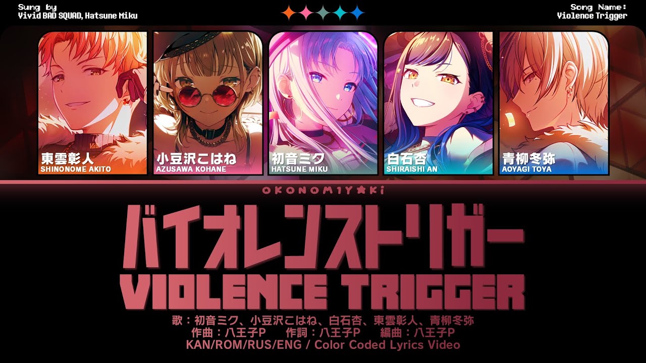 GAME】バイオレンストリガー (Violence Trigger) / Vivid BAD SQUAD