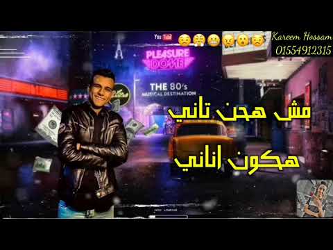 حاله واتس جميله هتعجبكم علي مهرجان هنسي اللي راح وارمي الجراح غناء عصام صاصا 2021