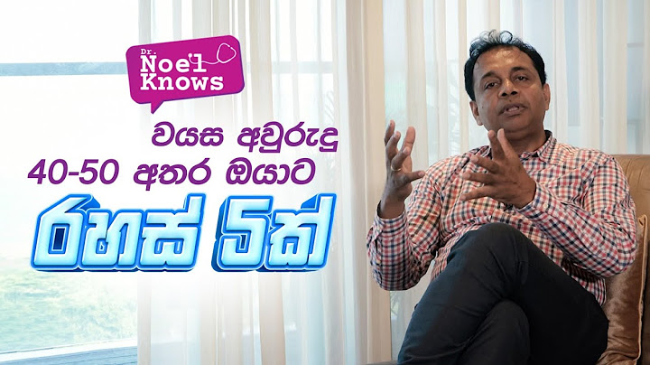 වයස අවුරුදු 40-50 අතර ඔයාට 🟣රහස් 5ක් | Dr. Noel Knows