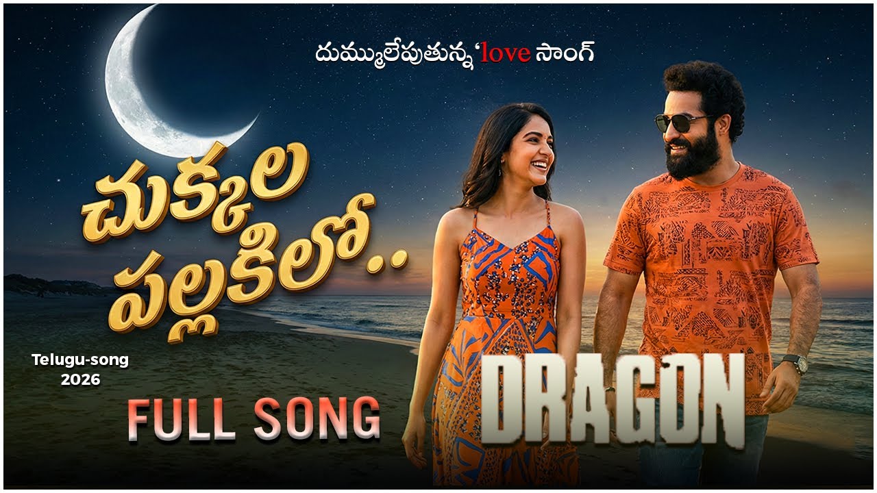 Chukkala Pallakilo- Telugu Song | NTR | RokminiVasanth | Prashanth Neel | Ravi Basrur | DRAGON