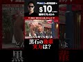 後輩が喧嘩自慢に登場!?アウトサイダー出身の黒石高大が強いと断言!横浜編!ブレイキングダウン9 切り抜き BreakingDown9 #shorts