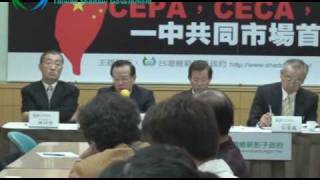 顏慶章3-「CEPA,CECA,ECFA,一中共同市場首部曲」