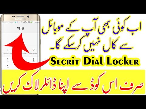 mobile-dialer-lock-trick-2018-|-dial-lock,call-locker-|-hindi/urdu-|-technical-zee