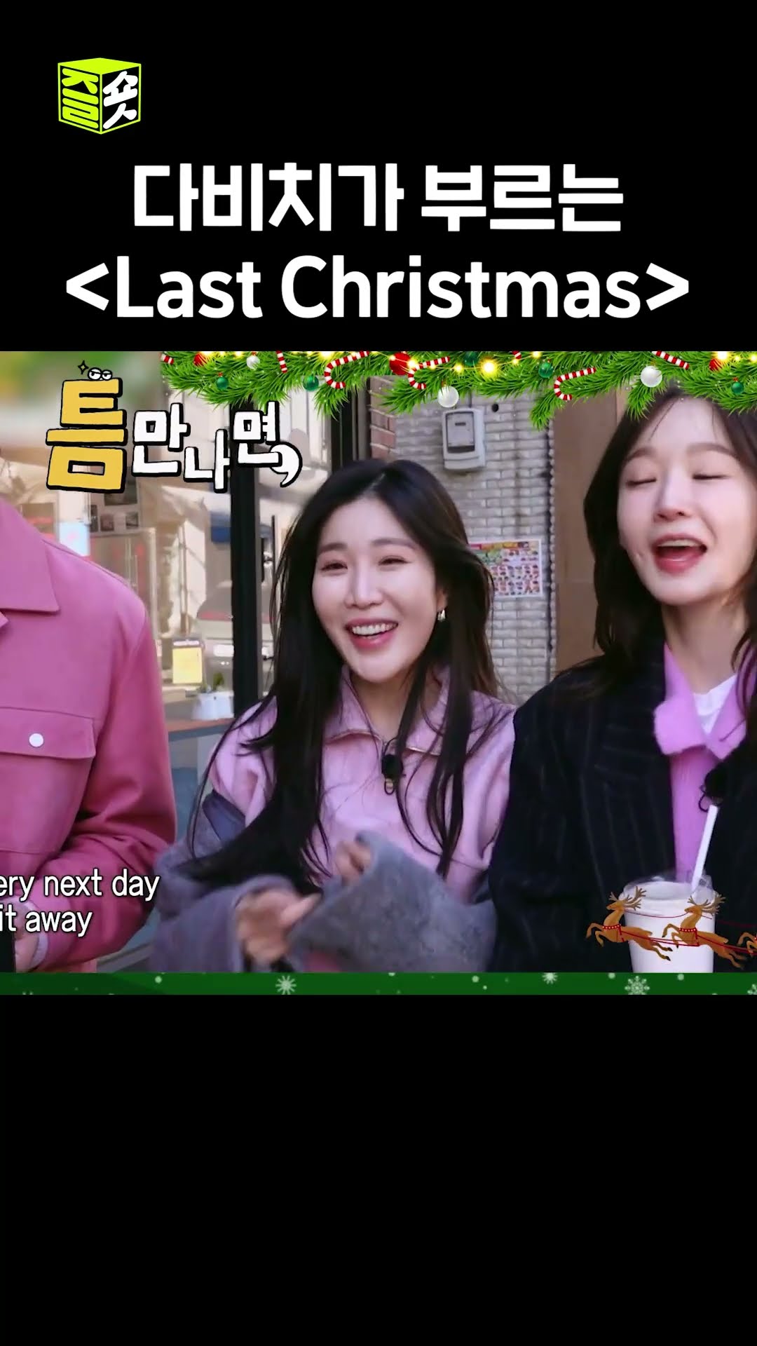 고막 정화 #틈만나면 #WheneverPossible