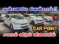 No downpayment used cars in coimbatore  car point