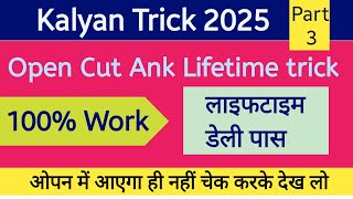 Kalyan Open Cut Ank Trick 2025 || Kalyan Single Open || Open Cut Ank Trick By@kalyantrickofficial