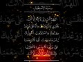 اللي يحب النبي صلي على حضره النبي