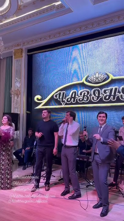 Чахонгир Суруш Хайридин базми якчоя #tajikmusic #love #точикистон #rek ...