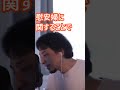 竹島問題は体を張る政治家がいれば解決します。#shorts