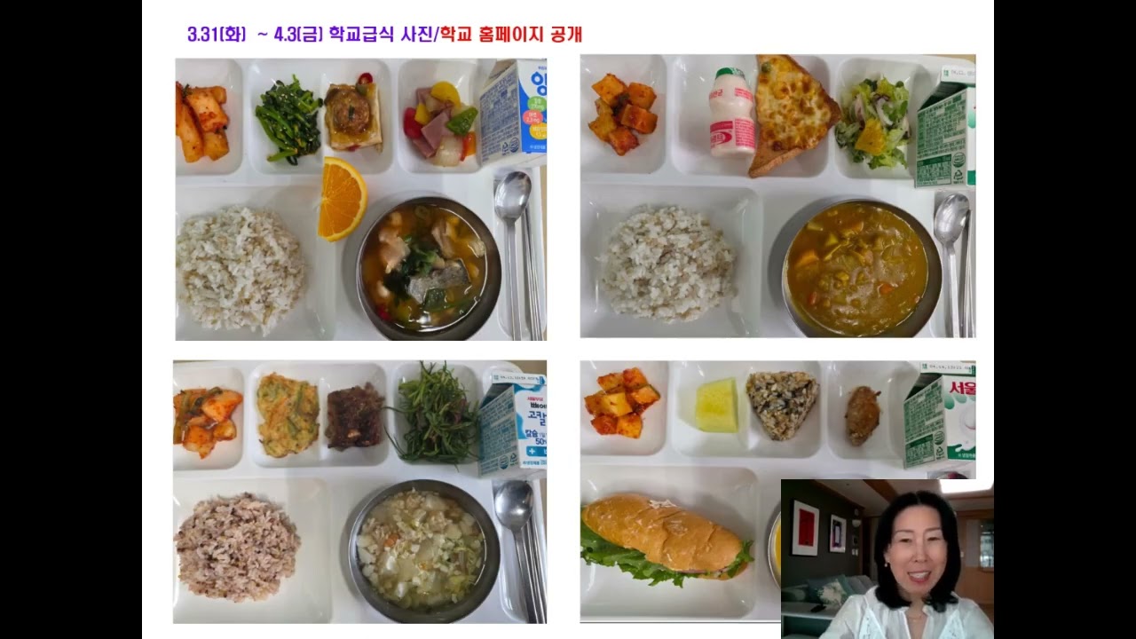 2026년 급식소위원회 및 학부모 모니터요원 연수