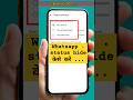 How To Hide Whatsapp Status From Some Contacts Whatsapp Status Hide Kaise Kare Whatsappstatus How To Hide Whatsapp Status From Some Contacts Whatsapp Status Hide Kaise Kare Whatsappstatus