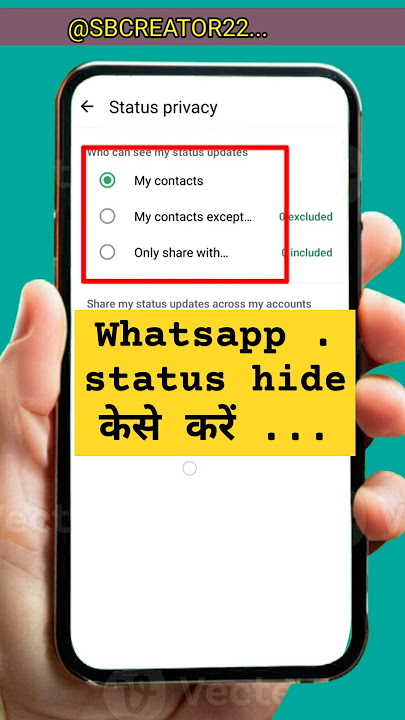 How to hide whatsapp status from some contacts | Whatsapp Status hide kaise kare #whatsappstatus