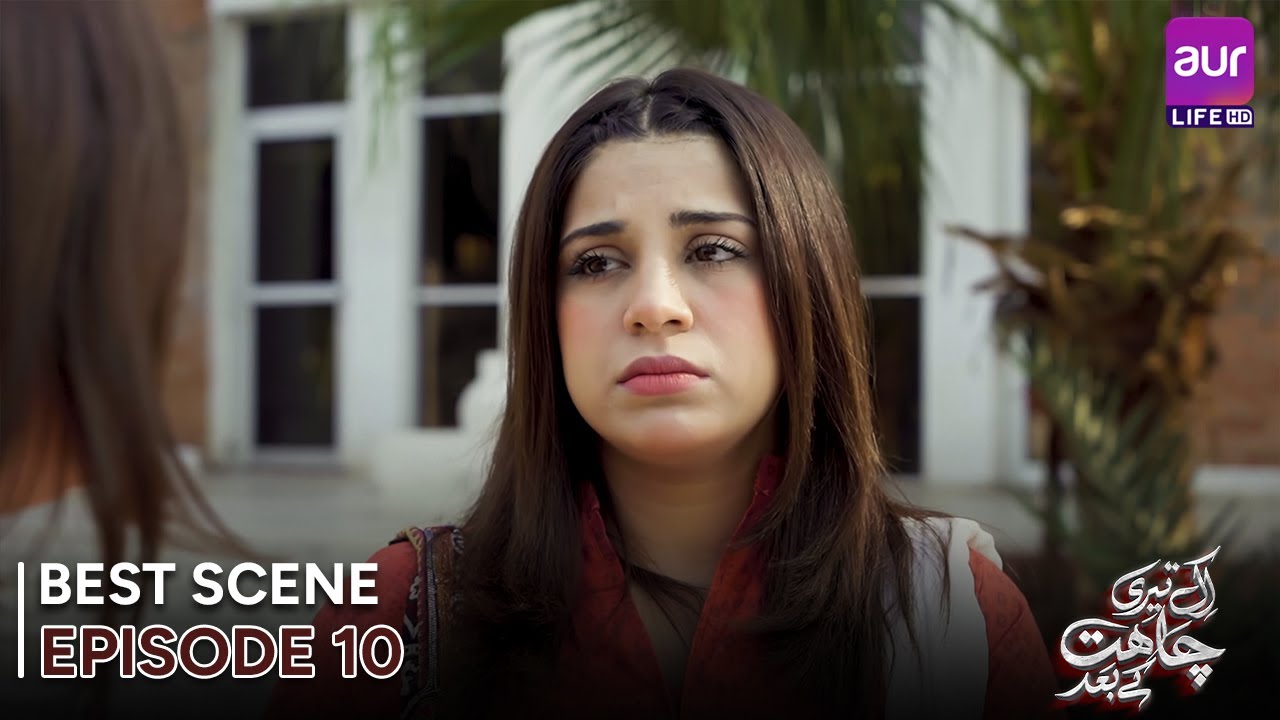 𝗘𝗸 𝗧𝗲𝗿𝗶 𝗖𝗵𝗮𝗵𝗮𝘁 𝗞𝗲 𝗕𝗮𝗮𝗱 | Episode 10 - Best Scene | Madiha Ahsan - Basit ...