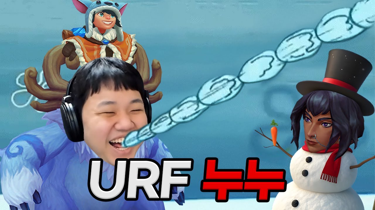 [URF] 프레이 누누 : 드르르르르르르르륵