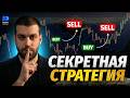 Трейдинг для новичков с нуля | Как не слить депозит и выйти в плюс