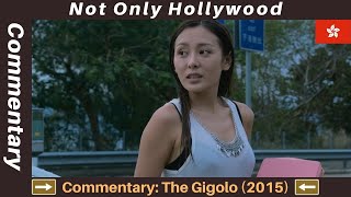 The Gigolo (2015) | Audio Commentary | Movie Review | Hong Kong |