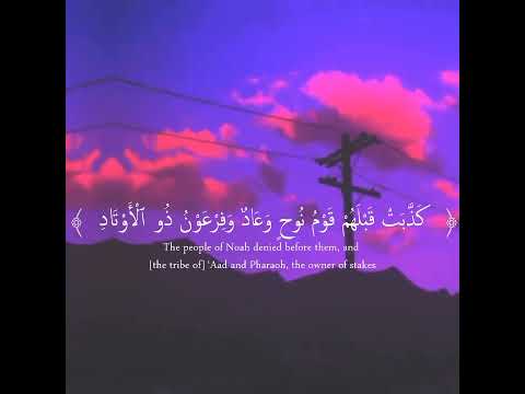 حالات واتس قران كريم جند ما هنالك مهزوم من الأحزاب تصميم قران حالات واتس سورة ص