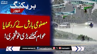 Artificial rain in Islamabad | Good News for Public regarding Smog | Breaking News | Samaa TV