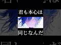 誰だって本心は #vocaloid #ボカロ #オリジナル曲 #初音ミク