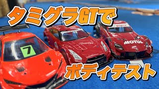 タミヤ SP.1563 1/10RC RAYBRIG NSX CONCEPT-GT スペアボディセット