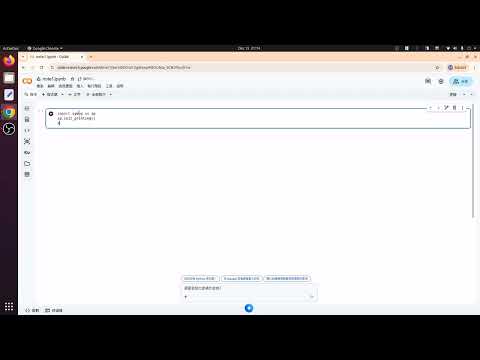 如何在 Google Colab 執行 Python 程式