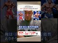 【寺島遼】Q.オリンピアでファーストコールに入る人は？ A.「横川くんと・・・」【切り抜き #shorts #寺島遼 #筋トレ #フィジーク 】