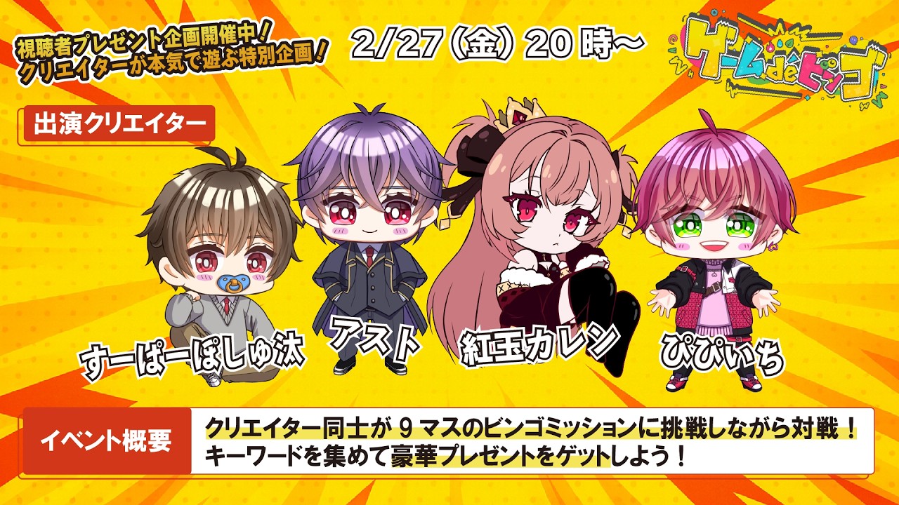 【ポケポケ】ポケポケ配信者大会！豪華な視聴者プレゼントも！【Pokémon Trading Card Game Pocket】