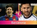 Jugadores del Barcelona Antes y Después | BAFF