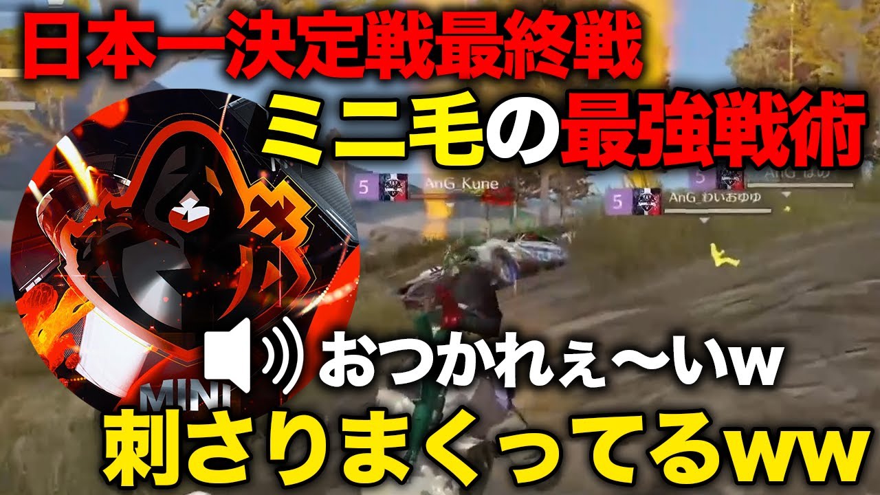 【驚愕】日本一決定戦でミニ毛が魅せた最強技に興奮する金花ww【荒野行動】