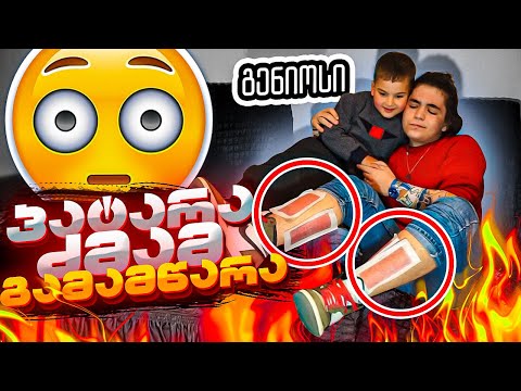 პატარა ძმამ გამამწარა🤕მაღაზია გამოვიტანეთ💸