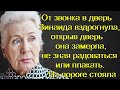 От звонка в дверь Зинаида вздрогнула, открыв дверь она замерла, не зная радоваться или плакать.