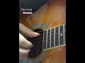 アルペジオ基本練習動画 ギター初心者講座 #ギター #弾ける #アコギ #弾いてみた