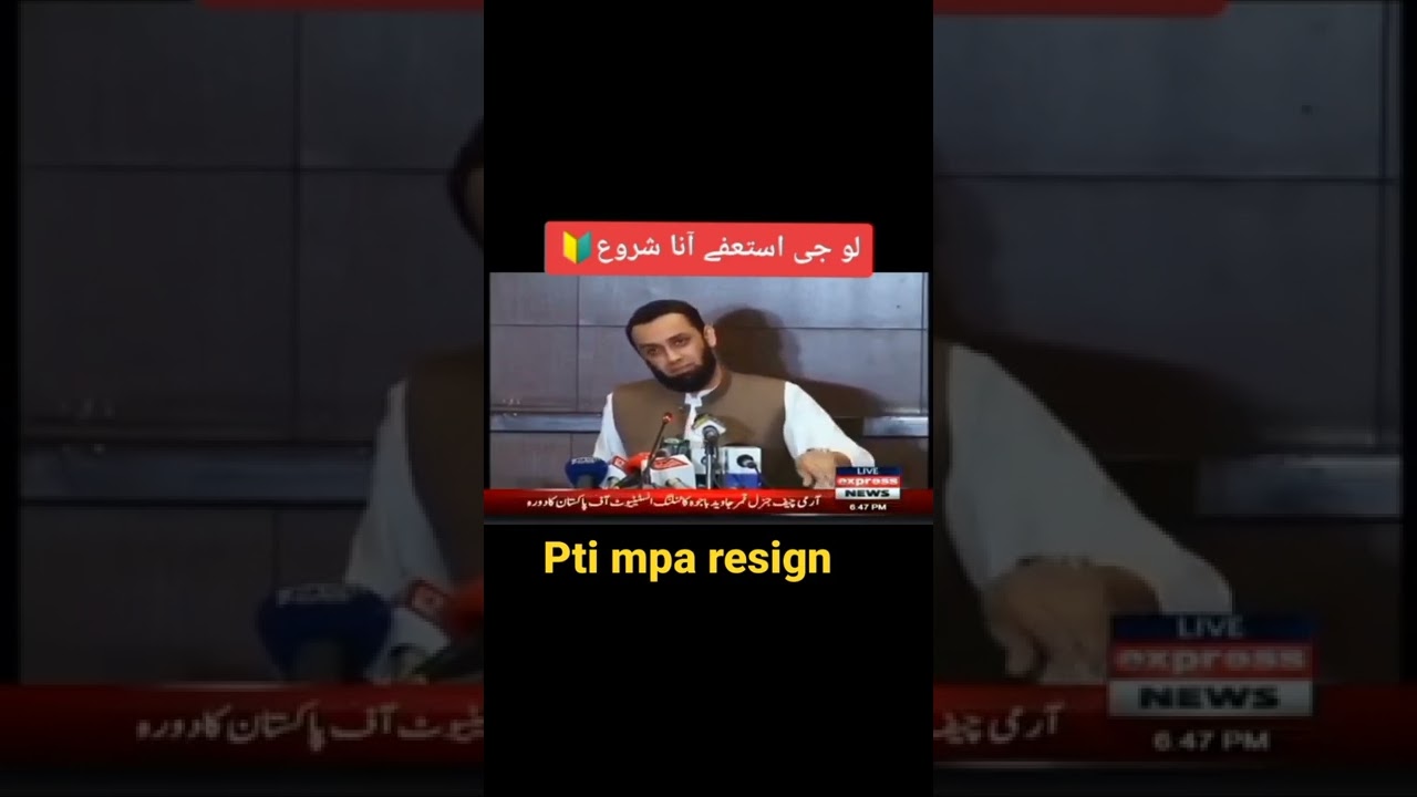 pti mpa resign 