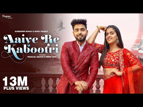 Aaiye Re Kabootri | Pranjal Dahiya, Prem Vats | Surender Romio | New Haryanvi Songs Haryanavi 2022