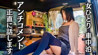 SNS Scares Me | Hateful Comments Hurt So Bad【Solo Car Camping】 screenshot 4