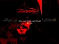 مادام الموت مؤكد لا تعيش حياتك جبان حالات واتس اشترك في القناه وتفعيل زر الجرس ليصلك كل جديد جدا