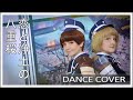 恋と浄土の八重桜 | Touken Ranbu | Dance Cover