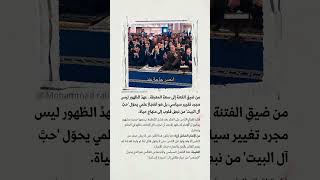 يا الله #مصر #شيعة #الازهر #صلاة_الجمعة