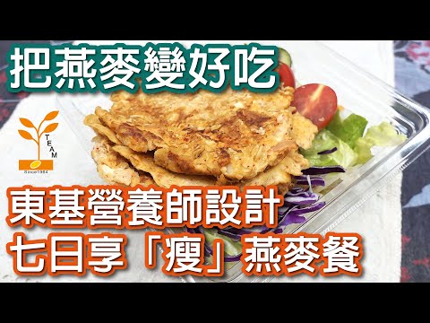 Oat Health