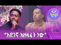 ግዛቸው አማረ በቴዎድሮስ ታደሰ ሀገሬ ናፈቅሽኝ