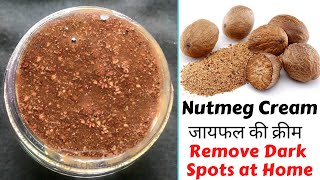 DIY Nutmeg जायफल Cream | Remove Dark Spots, Acne Scars & Pigmentation at Home | 100% Effective