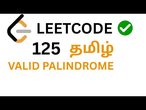 Valid Palindrome in Tamil | LeetCode in Tamil