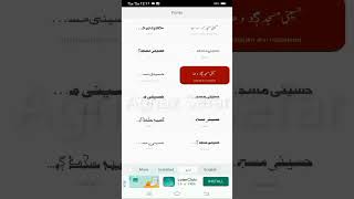 How To Make Islamic poster In #urdudesigner Mobile App #shortsvideo https://youtu.be/74iQG8fZ77Y screenshot 1