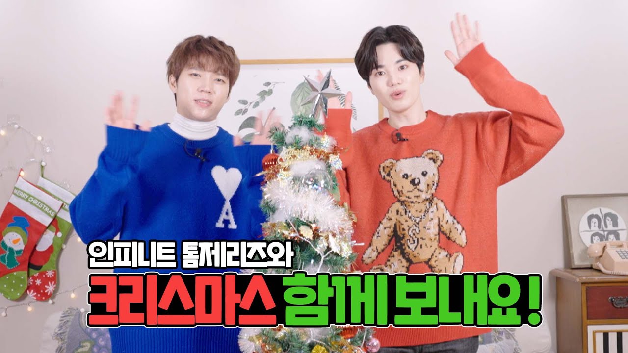 톰제리와 함께 우정이 넘치는 메리 크리스마스🎄