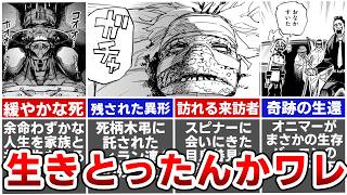 My Hero Academia latest chapter 426] A grand conclusion! The