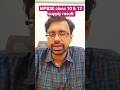 MPBSE Class 10 &amp; 12 Supply Result 2025 | Check Updates Now #MPBSE #Results #Class10 #Class12 #Exam