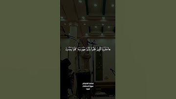 القارى محمد اللحيدان / سورة الصافات #المصحف