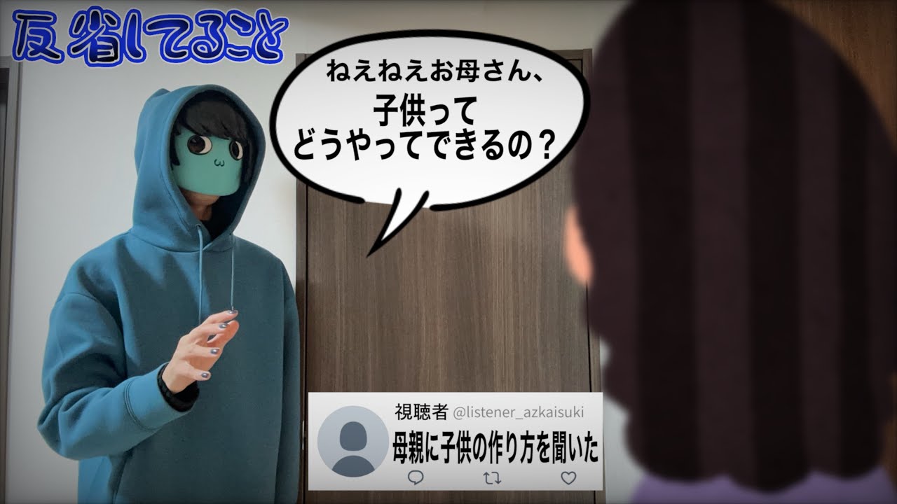 【思わぬゲスト】視聴者が反省してることを募集したら気まずすぎた