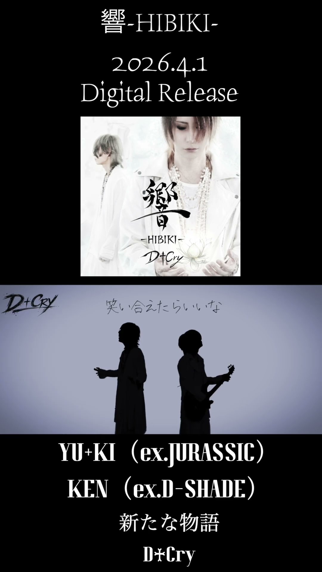 D♰Cry 